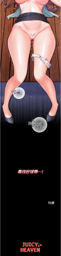 Page 358 of zz第一大弟子