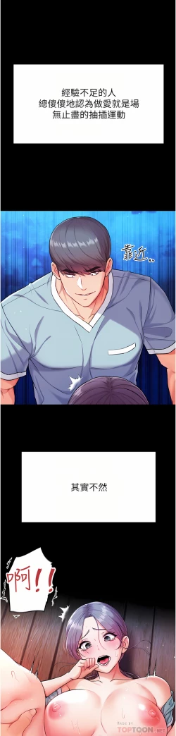 Page 359 of zz第一大弟子