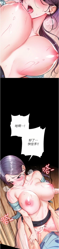 Page 388 of zz第一大弟子