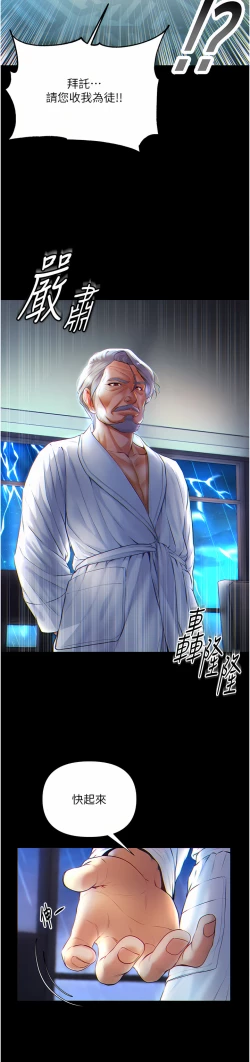 Page 3 of zz第一大弟子