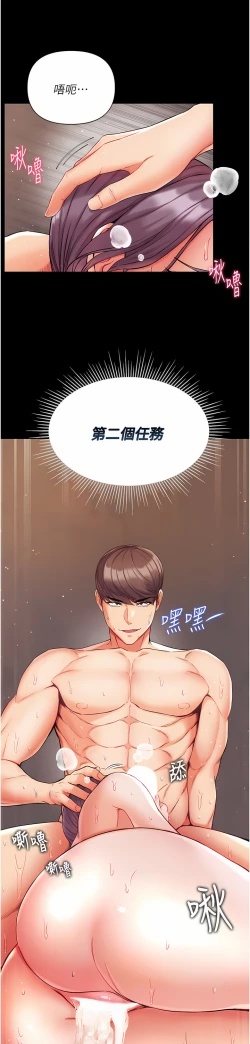 Page 419 of zz第一大弟子