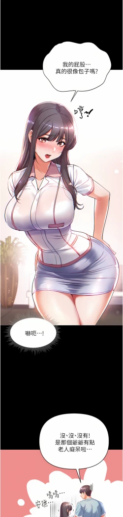 Page 41 of zz第一大弟子