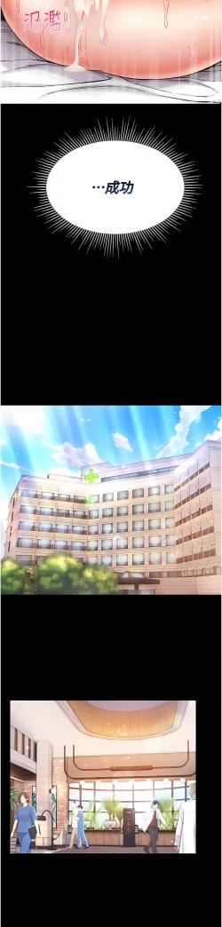 Page 420 of zz第一大弟子