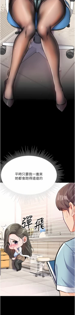 Page 425 of zz第一大弟子
