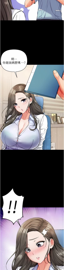 Page 432 of zz第一大弟子