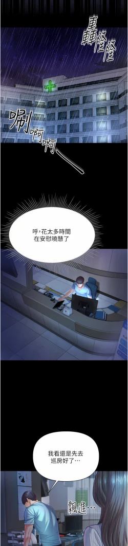 Page 43 of zz第一大弟子