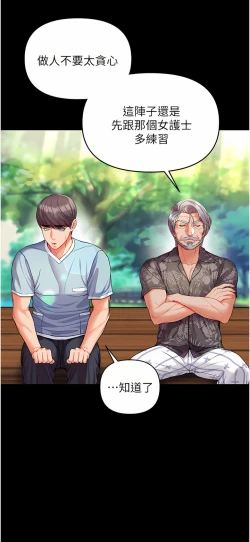 Page 455 of zz第一大弟子