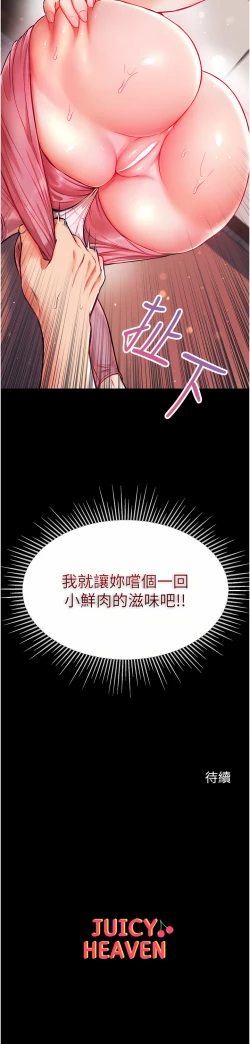 Page 479 of zz第一大弟子