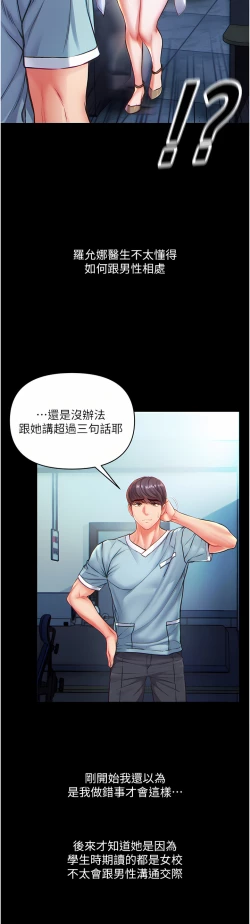 Page 48 of zz第一大弟子