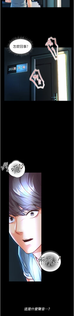 Page 51 of zz第一大弟子