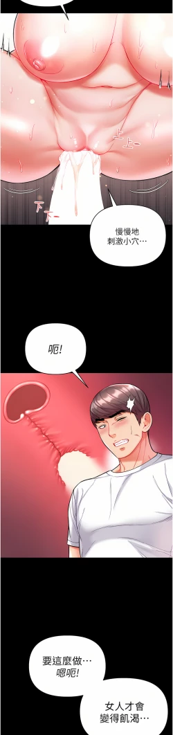 Page 538 of zz第一大弟子