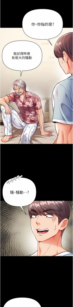 Page 580 of zz第一大弟子