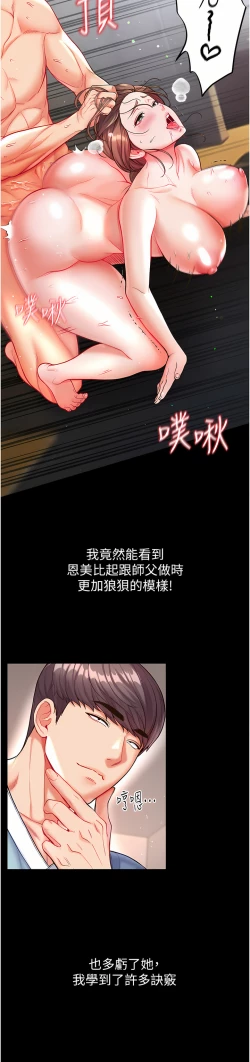 Page 586 of zz第一大弟子