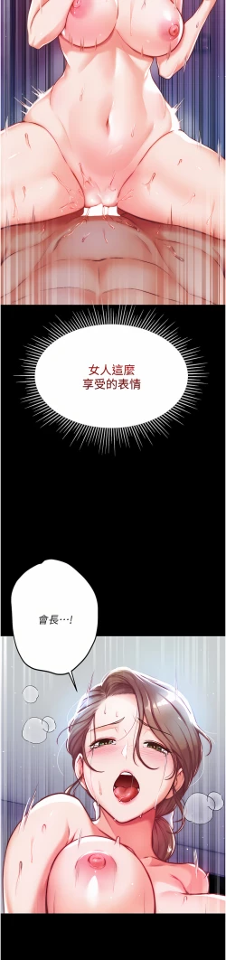 Page 65 of zz第一大弟子