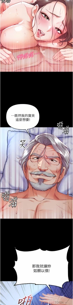 Page 68 of zz第一大弟子
