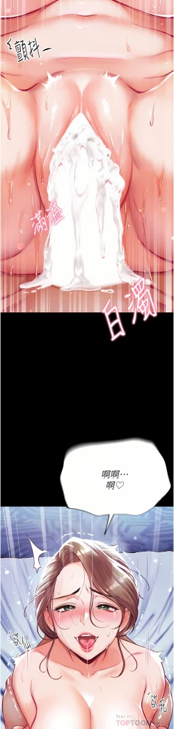 Page 76 of zz第一大弟子