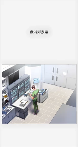 Page 8 of zz第一大弟子