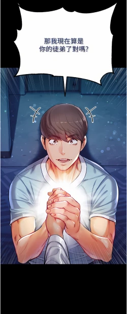 Page 90 of zz第一大弟子