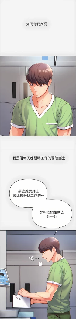 Page 9 of zz第一大弟子