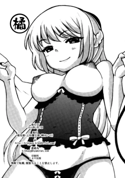 Page 11 of Hime-sama Shinkou 8