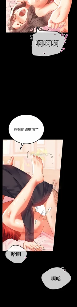 Page 118 of zz婚外情概率妻2