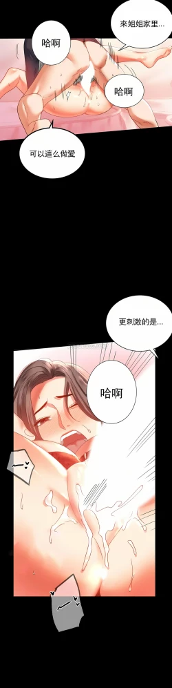 Page 120 of zz婚外情概率妻2
