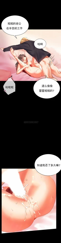 Page 121 of zz婚外情概率妻2