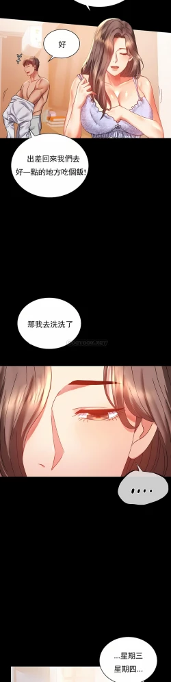 Page 155 of zz婚外情概率妻2