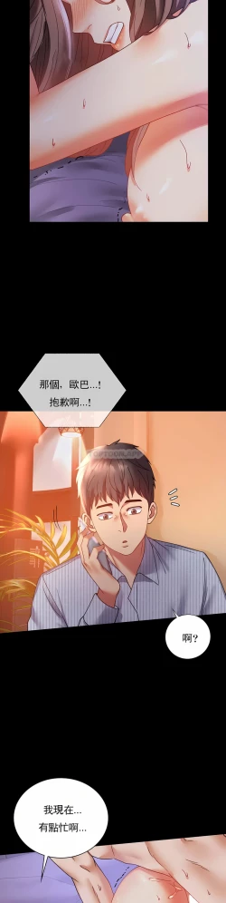 Page 170 of zz婚外情概率妻2