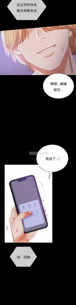 Page 172 of zz婚外情概率妻2