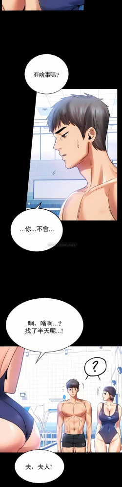Page 23 of zz婚外情概率妻2