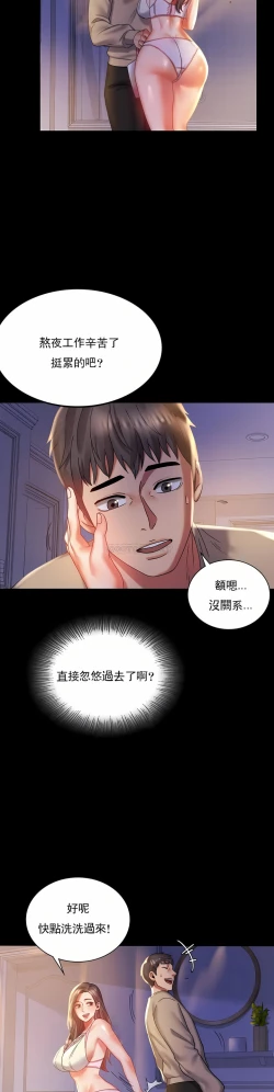 Page 45 of zz婚外情概率妻2