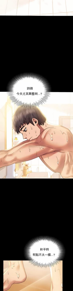 Page 51 of zz婚外情概率妻2