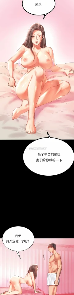 Page 54 of zz婚外情概率妻2