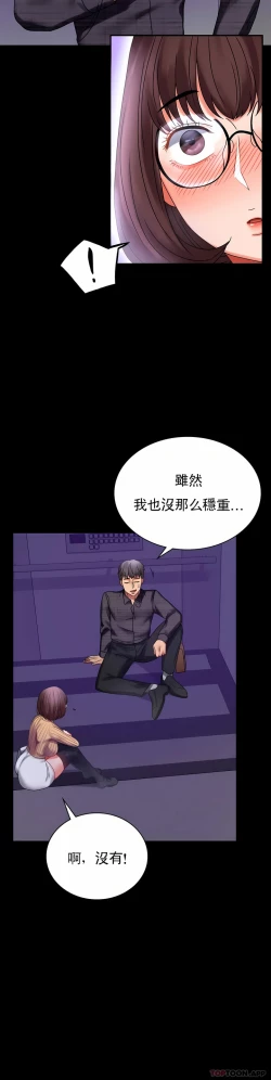 Page 21 of zz婚外情概率妻3