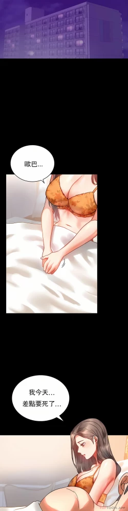 Page 43 of zz婚外情概率妻1