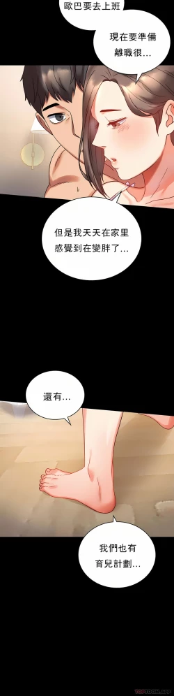Page 5 of zz婚外情概率妻1