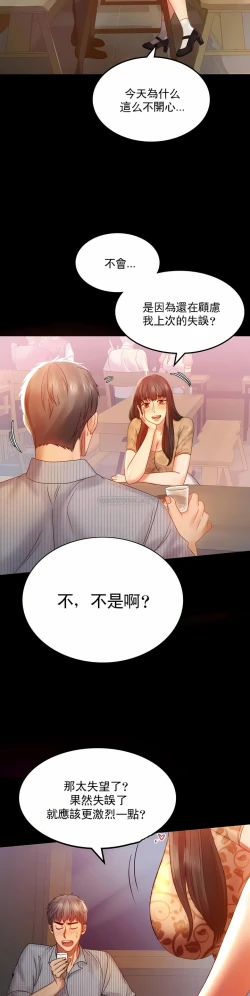 Page 14 of zz婚外情概率女21