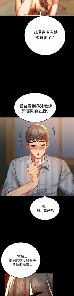 Page 20 of zz婚外情概率女21