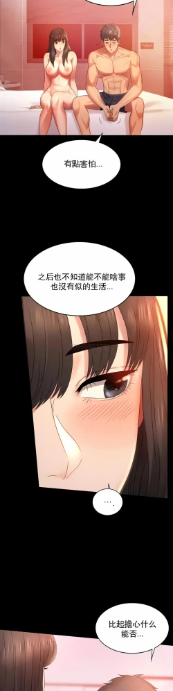 Page 43 of zz婚外情概率女21