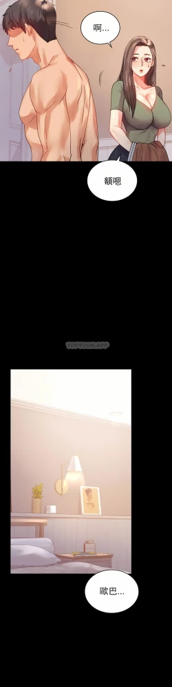 Page 104 of zz婚外情概率上司1