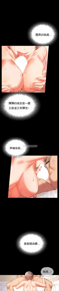 Page 46 of zz婚外情概率上司1