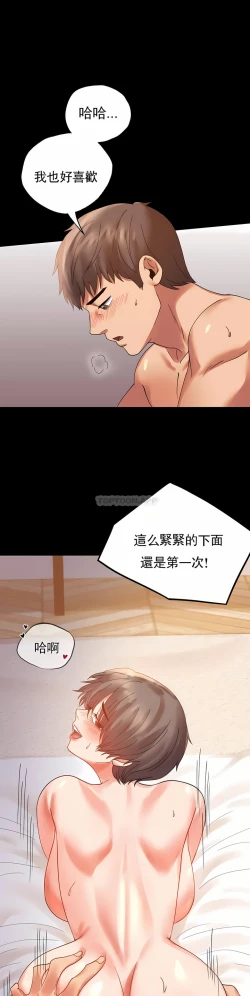 Page 56 of zz婚外情概率上司1