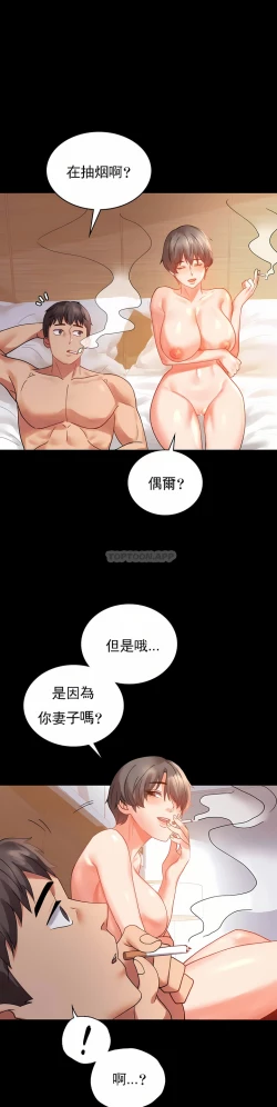 Page 68 of zz婚外情概率上司1