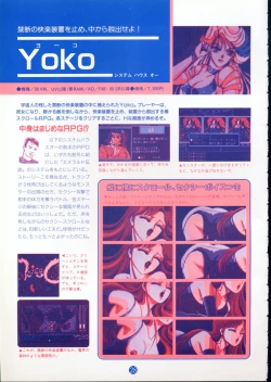 Page 32 of 美少女ソフト大研究 part 2