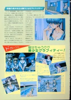 Page 48 of 美少女ソフト大研究 part 2