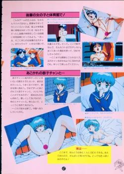 Page 51 of 美少女ソフト大研究 part 2