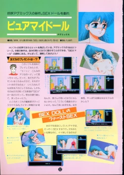 Page 56 of 美少女ソフト大研究 part 2