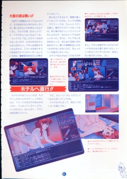 Page 65 of 美少女ソフト大研究 part 2