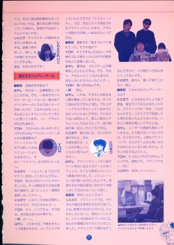 Page 75 of 美少女ソフト大研究 part 2